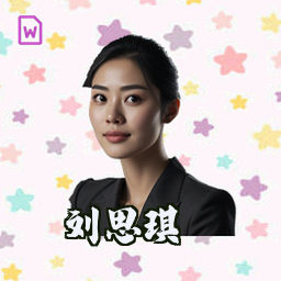 刘思琪