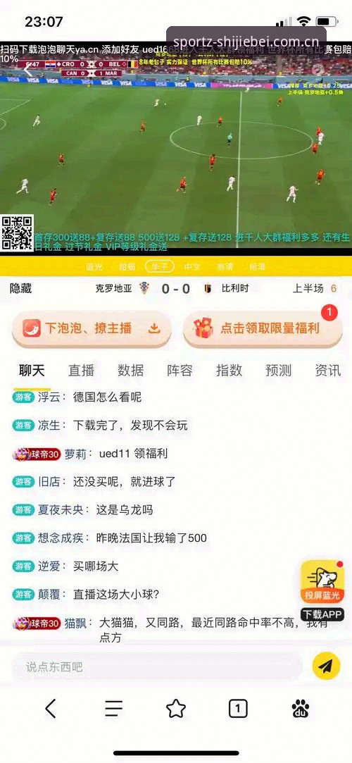 2025世界杯下注App最新动态：专业投注平台推荐与操作全攻略